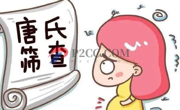 美國(guó)三代試管的雙保險(xiǎn)——懷孕后的羊水穿刺(圖1)