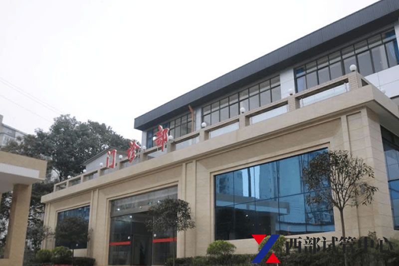 成都中醫(yī)藥大學(xué)附屬生殖婦幼醫(yī)院(圖2) 2.jpg