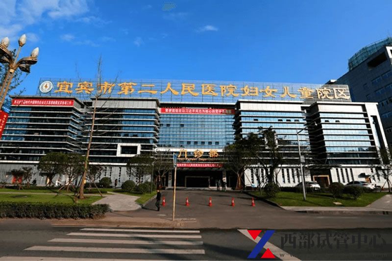宜賓市第二人民醫(yī)院(圖2) 2.jpg