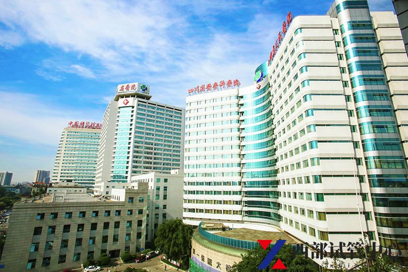 四川省人民醫(yī)院(圖2) 2.jpg
