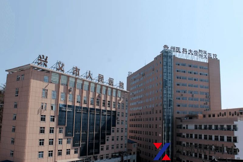 興義市人民醫(yī)院(圖2) 61036de849410.jpg