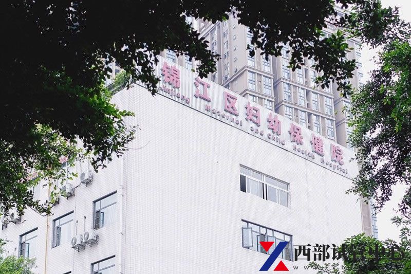 成都市錦江區(qū)婦幼保健院(圖2) 3.jpg