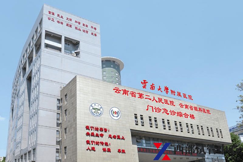 云南大學(xué)附屬醫(yī)院(圖3) 3.jpg