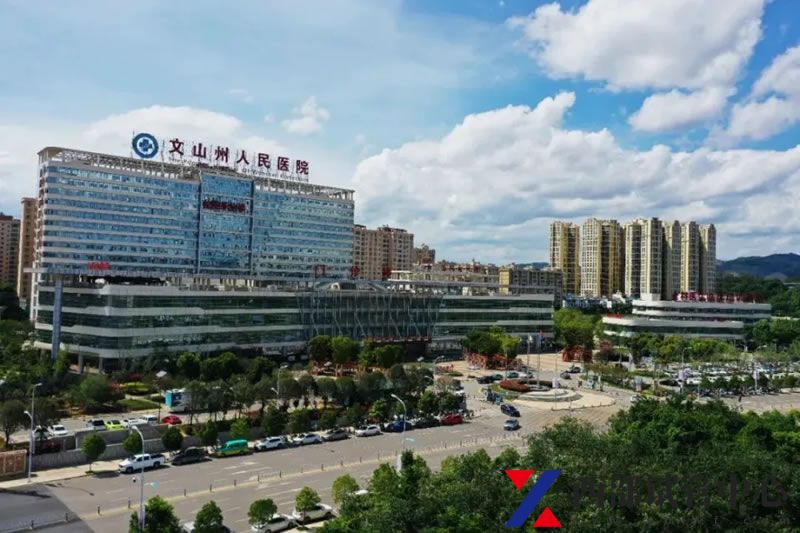 文山壯族苗族自治州人民醫(yī)院(圖2) 641.webp.jpg