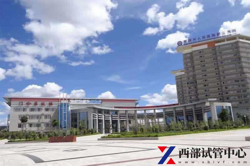 楚雄彝族自治州人民醫(yī)院(圖3) 3.jpg