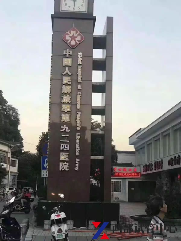 聯(lián)勤保障部隊第924醫(yī)院(圖2) 3.jpg
