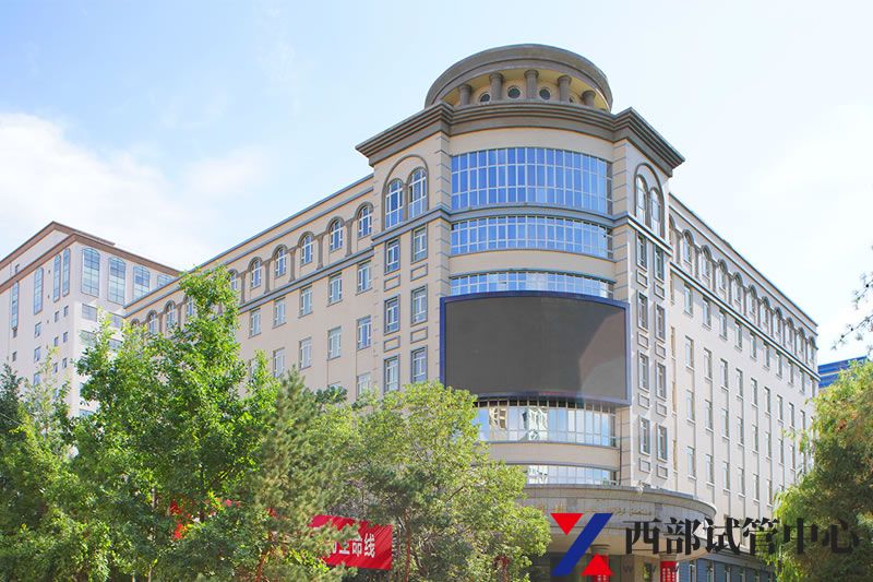 新疆醫(yī)科大學(xué)第一附屬醫(yī)院(圖3) ban-2.jpg