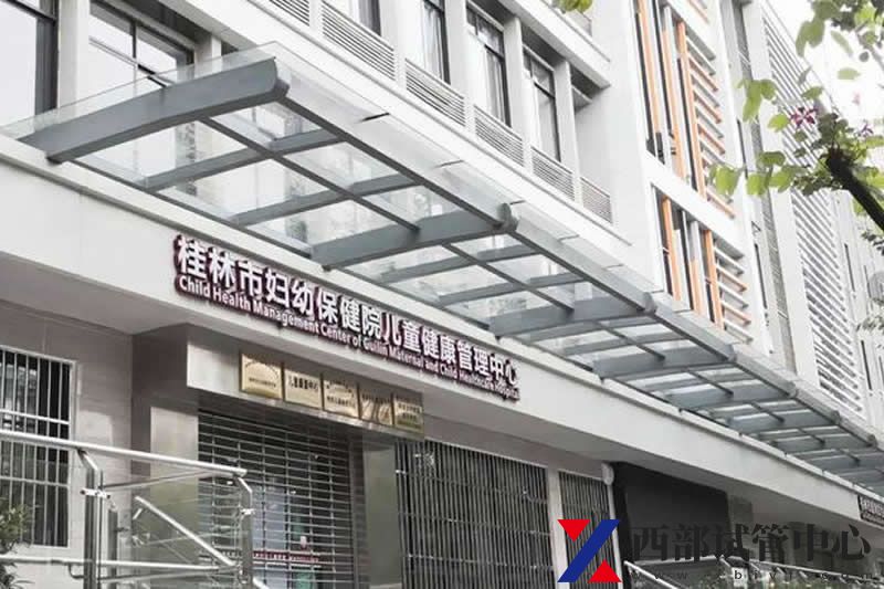 桂林市婦幼保健院(圖3) 下載.jpg