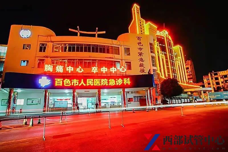 百色市人民醫(yī)院(圖3) 813.jpg