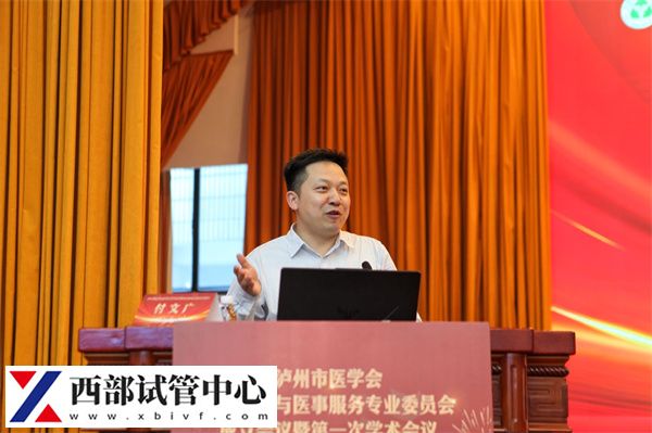 瀘州市醫(yī)學(xué)會(huì)醫(yī)事法學(xué)與醫(yī)事服務(wù)專業(yè)委員會(huì)成立會(huì)議暨第一次學(xué)術(shù)會(huì)議(圖5) 5f92bb2c41068bccef87e7dadd2777cf_Wbb0B5XA2aicsnuBSSGt9JBlpt7REkiHBfxLxHV3.jpeg