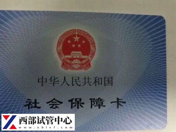 試管納入醫(yī)保的優(yōu)勢是什么