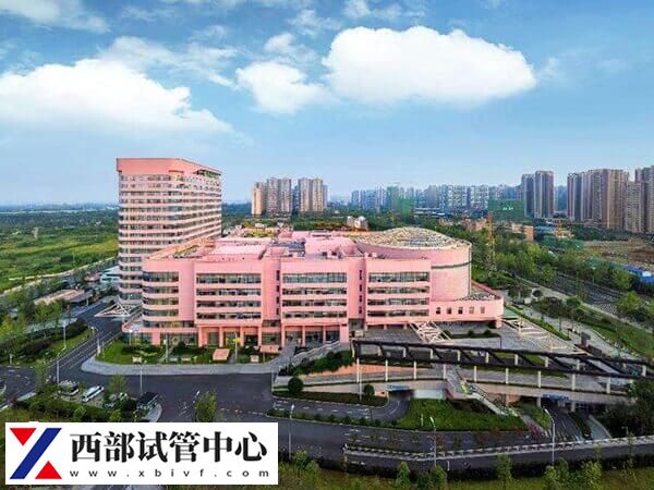華西二院試管嬰兒費(fèi)用介紹