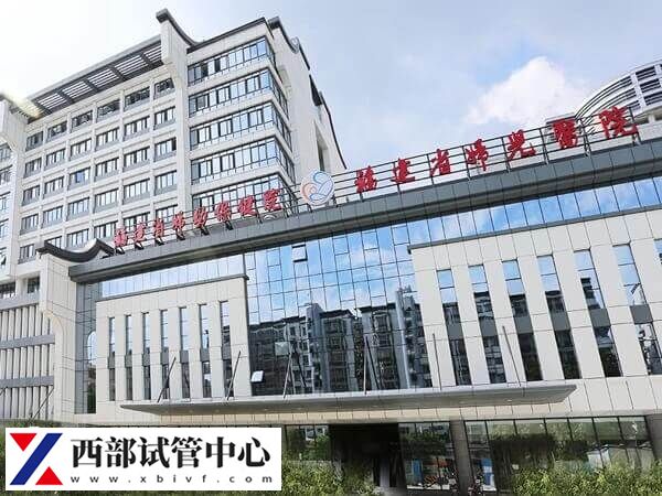 福建幼保健院能做三代試管
