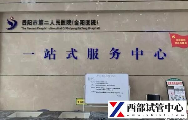 貴州睿德邇婦產醫(yī)院