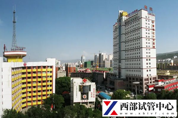青海紅十字醫(yī)院